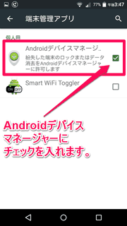 Android セキュリティ3