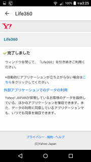 Life360 ログイン4