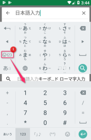 Google 日本語入力 旧